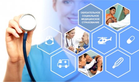 Внедрение обязательного социального медицинского страхования в Казахстане